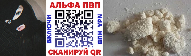 APVP крисы CK  Армянск 