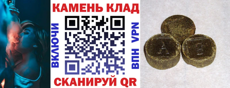 ГАШИШ Ice-O-Lator  дарк нет наркотические препараты  Армянск 