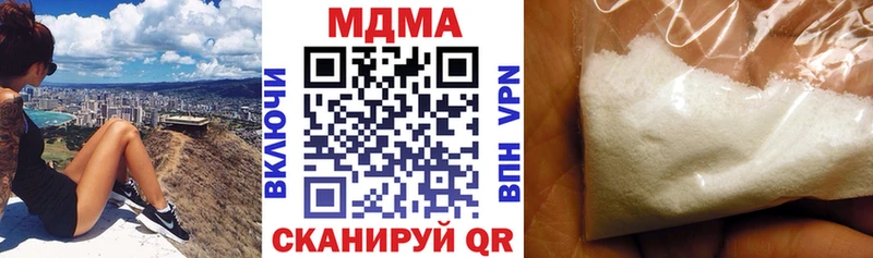 МДМА Molly  купить наркоту  Армянск 