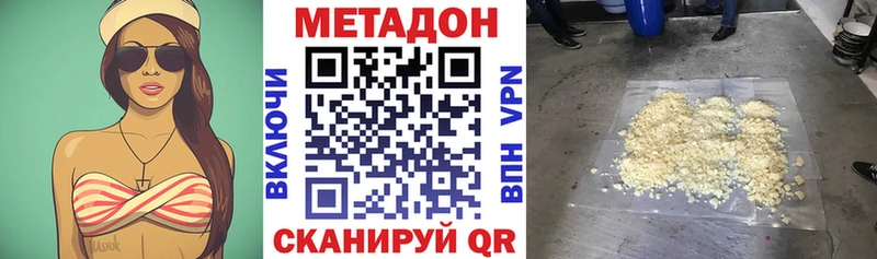 МЕТАДОН кристалл  Армянск 